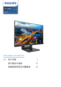 Manual Philips 242B1TC LED Monitor