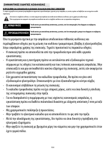 Εγχειρίδιο Whirlpool AKP 255/NA Φούρνος