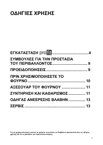 Εγχειρίδιο Whirlpool AKP 311/02 WH Φούρνος