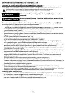 Εγχειρίδιο Whirlpool AKP 444/NB Φούρνος