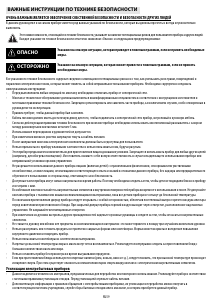 Руководство Whirlpool AKP 451/WH духовой шкаф