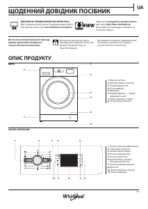 Посібник Whirlpool FWDG86148W EU Пральна машина з сушкою