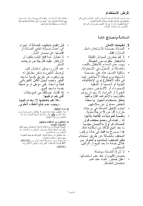 كتيب ويرلبول AWS 6126 غسالة ملابس