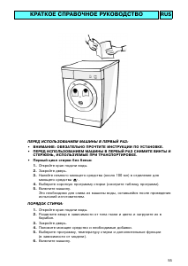 Руководство Whirlpool FL 242/WP Стиральная машина