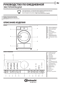 Руководство Bauknecht TK Prime 85 BW I Сушильная машина