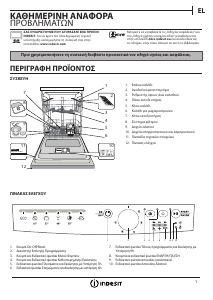 Εγχειρίδιο Indesit DFG 26B10 EU Πλυντήριο πιάτων