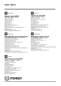 Посібник Indesit DISR 16M19 A EU Посудомийна машина