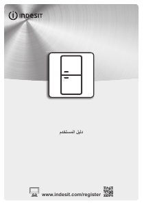 كتيب إندست UI4 1 S.1 فريزر