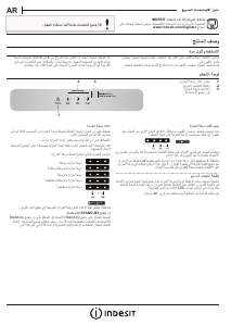 كتيب إندست UI6 F1T S UK فريزر