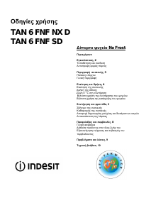 Εγχειρίδιο Indesit TAN 6 FNF NX D Ψυγειοκαταψύκτης