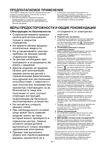 Руководство Whirlpool AWE 5205 Стиральная машина