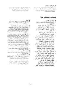 كتيب ويرلبول AWE 70120 غسالة ملابس