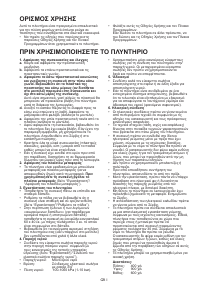 Εγχειρίδιο Whirlpool AWECO 8844 Πλυντήριο