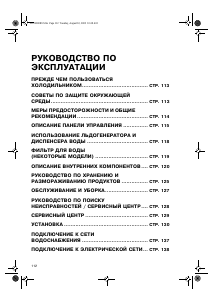 Руководство Whirlpool AWG 217 Стиральная машина