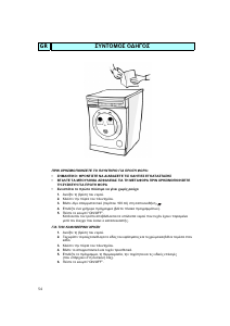 Kullanım kılavuzu Whirlpool AWM 298/3 Çamaşır makinesi