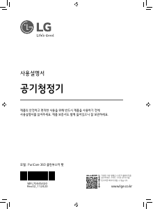 사용 설명서 엘지 AS281DNPA 공기 청정기