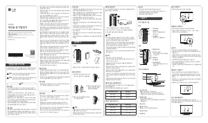 사용 설명서 엘지 AP130MWKA 공기 청정기