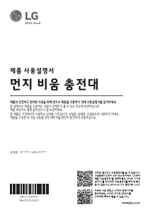 사용 설명서 엘지 AT-A9S 진공 청소기
