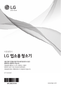 사용 설명서 엘지 VP7300NNT 진공 청소기
