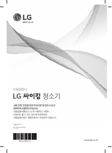 사용 설명서 엘지 C40SGY 진공 청소기