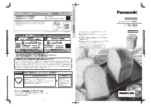 説明書 パナソニック SD-SB4 パンメーカー