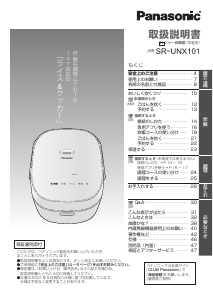 説明書 パナソニック SR-UNX101 炊飯器