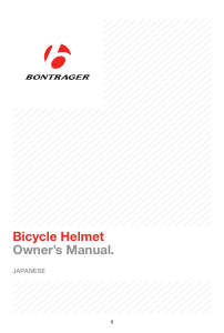 説明書 ボントレガー Circuit 自転車ヘルメット
