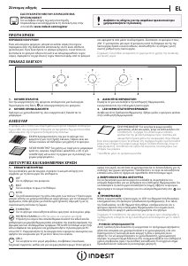 Εγχειρίδιο Indesit IFW 6230 BL Φούρνος
