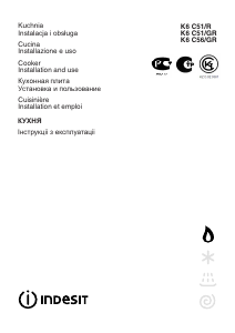 Посібник Indesit K6C51(W)/GR Діапазон
