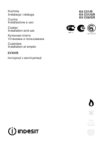 Посібник Indesit K6C51(W)/R Діапазон