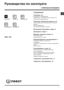 Instrukcja Indesit SIXL 106 (EU) Pralka