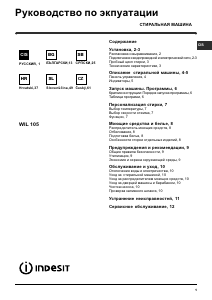 Manuál Indesit WIL 105 (EX) (TE) Pračka