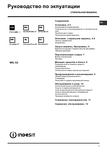 Priročnik Indesit WIL 62 (EX) Pralni stroj