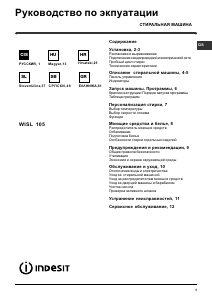 Priročnik Indesit WISL 105 (EX).1 Pralni stroj