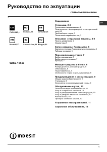 Návod Indesit WISL 105 X (EX) Práčka