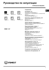 Használati útmutató Indesit WIXE 127 (EX) (V) Mosógép