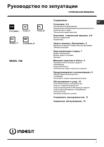 Instrukcja Indesit WIXXL 106 (EU).1 Pralka