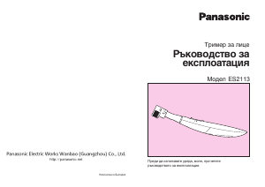 Hướng dẫn sử dụng Panasonic ES-2113 Máy tỉa lông mũi