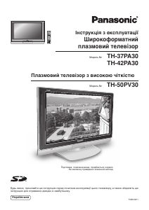 Посібник Panasonic TH-37PA30R Плазмовий телевізор