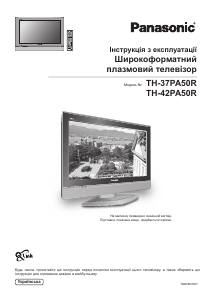 Посібник Panasonic TH-37PA50R Плазмовий телевізор