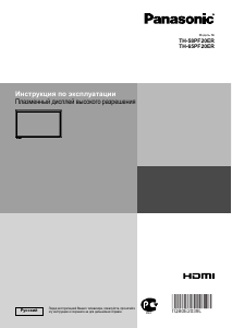 Руководство Panasonic TH-65PF20ER Плазменный телевизор