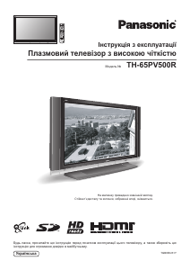 Посібник Panasonic TH-65PV500R Плазмовий телевізор