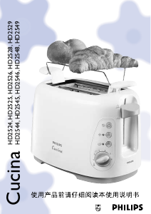 Manual Philips HD2526 Cucina Toaster