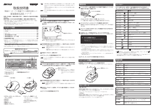 説明書 バッファロー BSKBW320SBK キーボード