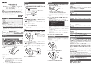 説明書 バッファロー BSKBW120SBK キーボード