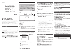 説明書 バッファロー BSKBB310BK キーボード