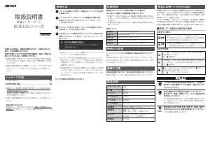 説明書 バッファロー BSTK120BK キーボード