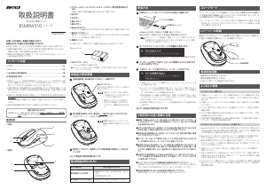 説明書 バッファロー BSMBW310BK マウス