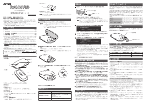 説明書 バッファロー BSMBW330NBK マウス