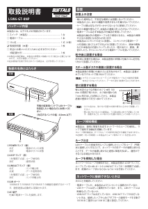 説明書 バッファロー LSW6-GT-8NP/BK スイッチ